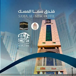 Sama Almisk Hotel