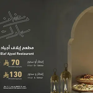 Elaf Ajyad Makkah Hotel