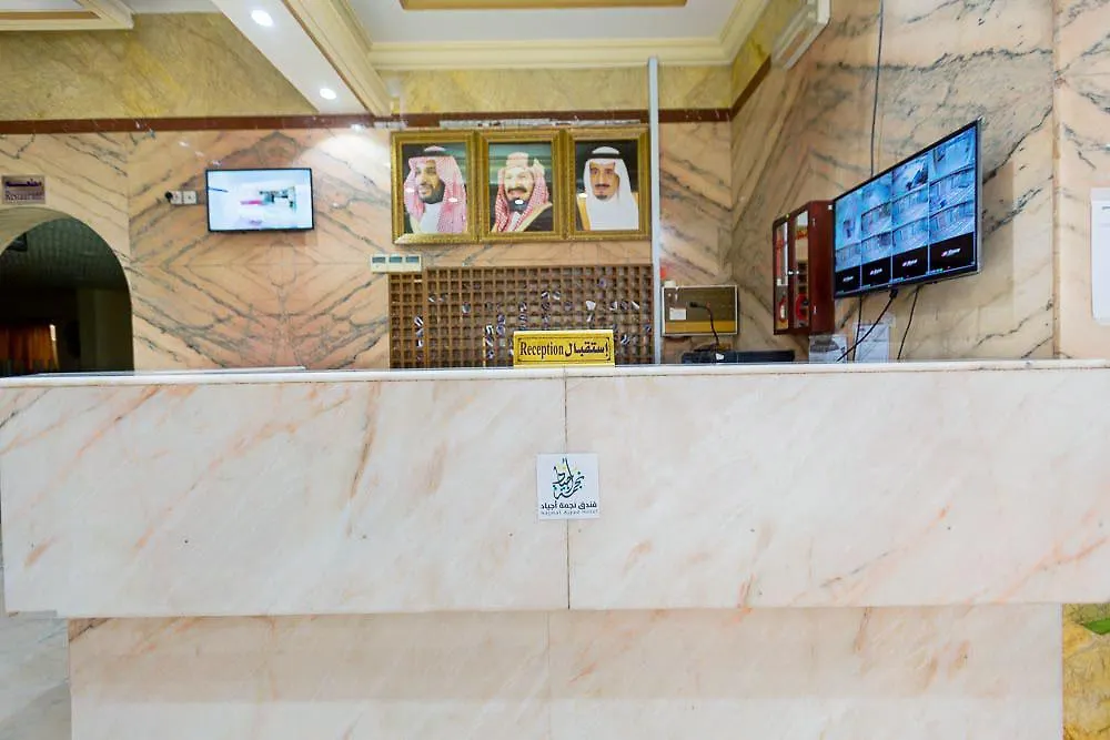 Nigmat Ajyad Hotel La Mecque